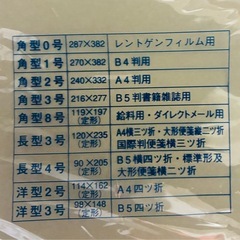 角2 A4封筒　80枚前後の画像