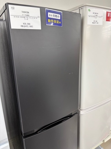TOSHIBA 2ドア冷蔵庫 GR-W15BS 2024年製 153Lクリーニング済 316 スレ有