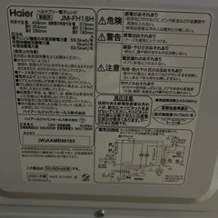 【引越しの為お譲りします！】電子レンジ　Haier ハイアールの画像