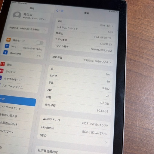 iPad 第6世代