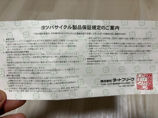 （値下げ）横浜市美品 ヨツバサイクル ZERO 20インチ カゴ付 クリスタルピンク 軽量 すぐ乗れる 直接引取