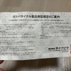 横浜市　美品 ヨツバサイクル ZERO 20インチ カゴ付 クリスタルピンク 軽量 すぐ乗れる 直接引取の画像