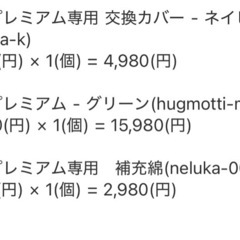 ハグモッチの画像