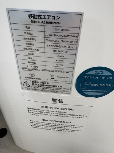 スポットクーラー OL-AO16HH26N4