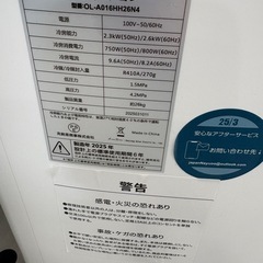 スポットクーラー OL-AO16HH26N4の画像