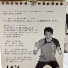 日めくりカレンダーの画像