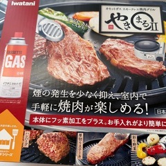 (8)【美品】イワタニ やきまる2    スモークレス焼肉グリルの画像