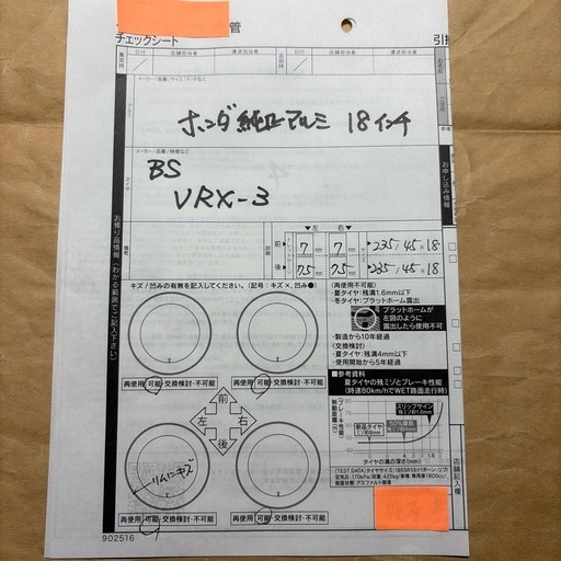 アコードCV3 用スタッドレスタイヤ純正ホイール付き