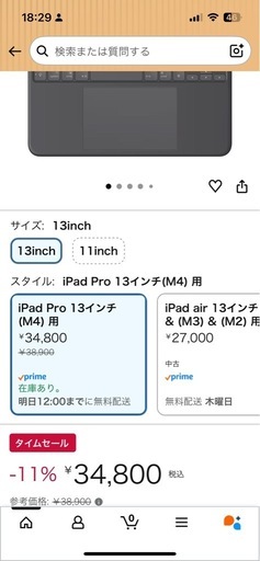 logicool combo touch