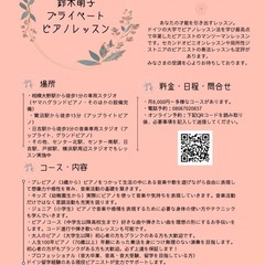 🎹楽しいイベント盛り沢山‼️一緒にピアノを弾きませんか？【新規生徒募集中】の画像