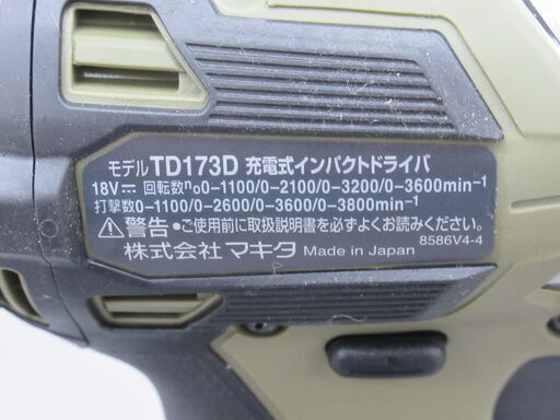 makita マキタ 18V 6.0Ah 充電式ンパクトドライバ TD173DRGXO オリーブ 未使用品 G-2723