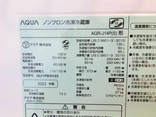 【JM1118】2023年製♪ AQUA アクア AQR-J14P-S 135L 2ドア冷蔵庫（シルバー）右開き AQR-14PのJo