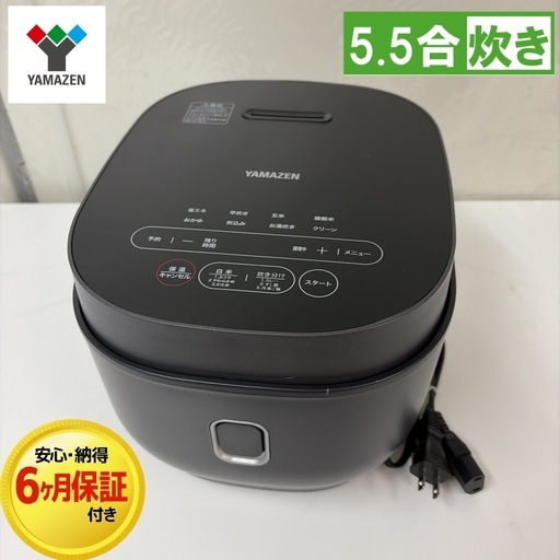 【?買取市場 6ヶ月保証】R505 ☀️ YAMAZEN / 山善 炊飯ジャー 5.5合炊き 22年製 YJP-M10 ⭐ 動作確認済