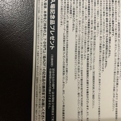 甲子園TOSHIBAプレミアムシート
バックネット裏 4席の画像