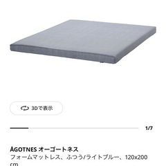 IKEAマットレス　　　　1.2m*2mの画像