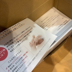 ほねつぎ　クリームの画像