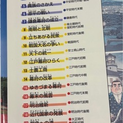 小学館版　学習まんが　少年少女日本の歴史の画像