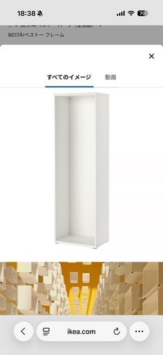 IKEA BESTA （60×40×192）

