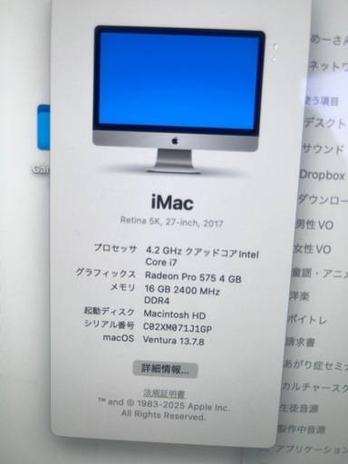 Macのデスクトップ