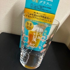 晴れ風　限定グラス　天海祐希　今田美桜の画像