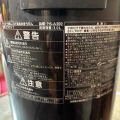 電気ポットの画像