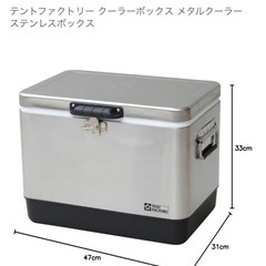 テントファクトリーメタルクーラーボックス29ℓの画像