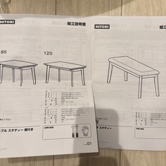 テーブルの画像