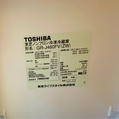 TOSHIBA 冷蔵庫の画像