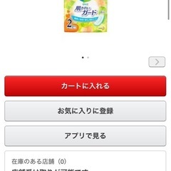 ロリエ　ナプキン2個セット（肌綺麗ガード、普通の日用、羽なし）の画像