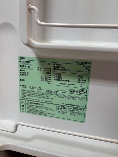 アイリスオーヤマ　冷蔵庫
