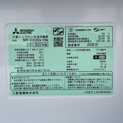 MITSUBISHI/三菱 ノンフロン冷凍冷蔵庫 MR-CX30G-H 2022年製 300L 右開き 動作品の画像