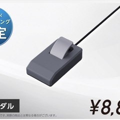 ズイキマスコンPRO クラファン限定販売計器モニター、警笛ペダル付　未開封品の画像