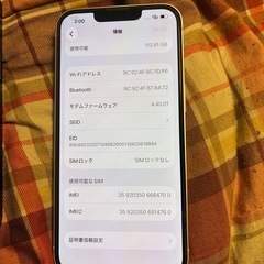 iPhone14 128GB
の画像