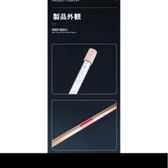 馬印　マイン　マジックライトPlus 92センチの画像