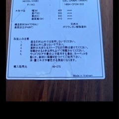 ダイニングチェア4脚　シエルの画像