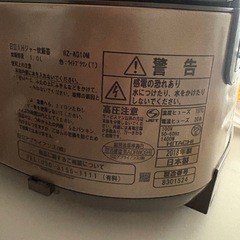 HITACHI 日立　5.5号炊き　炊飯器の画像