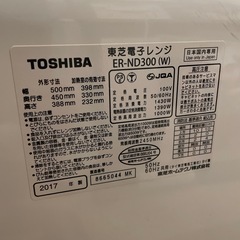 東芝　オーブンレンジ　決まりました。の画像