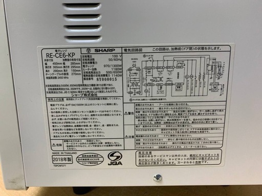 ✅SHARP電子レンジ✅ ✅RE-CE6-KP✅
