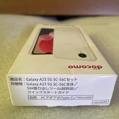 docomo    ギャラクシーＡ23 5Gの画像