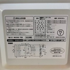 ✅電子レンジ✅ ✅20MX63-L✅ の画像