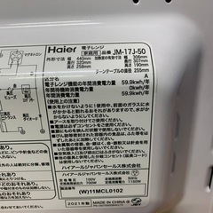 ✅ハイアール電子レンジ✅ ✅JM-17J-50✅の画像