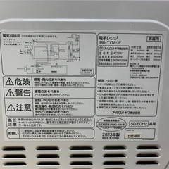 ✅アイリスオーヤマ電子レンジ✅ ✅IMB-T178-W✅の画像