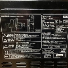✅アイリスオーヤマ電子レンジ✅ ✅PMB-T176-5-B✅の画像