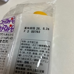 食品♦️万能味噌ダレの画像