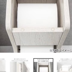 【定価3990円】トイレットペーパー収納の画像