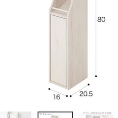 【定価3990円】トイレットペーパー収納の画像