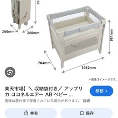 ベビーベッドの画像
