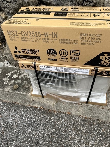 8畳用新品エアコン