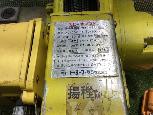 ベビーホイスト ワイヤー 吊り 60㎏【トーヨーコーケン】ウインチ