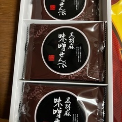 北海道　味噌煎餅　黒胡麻入りの画像